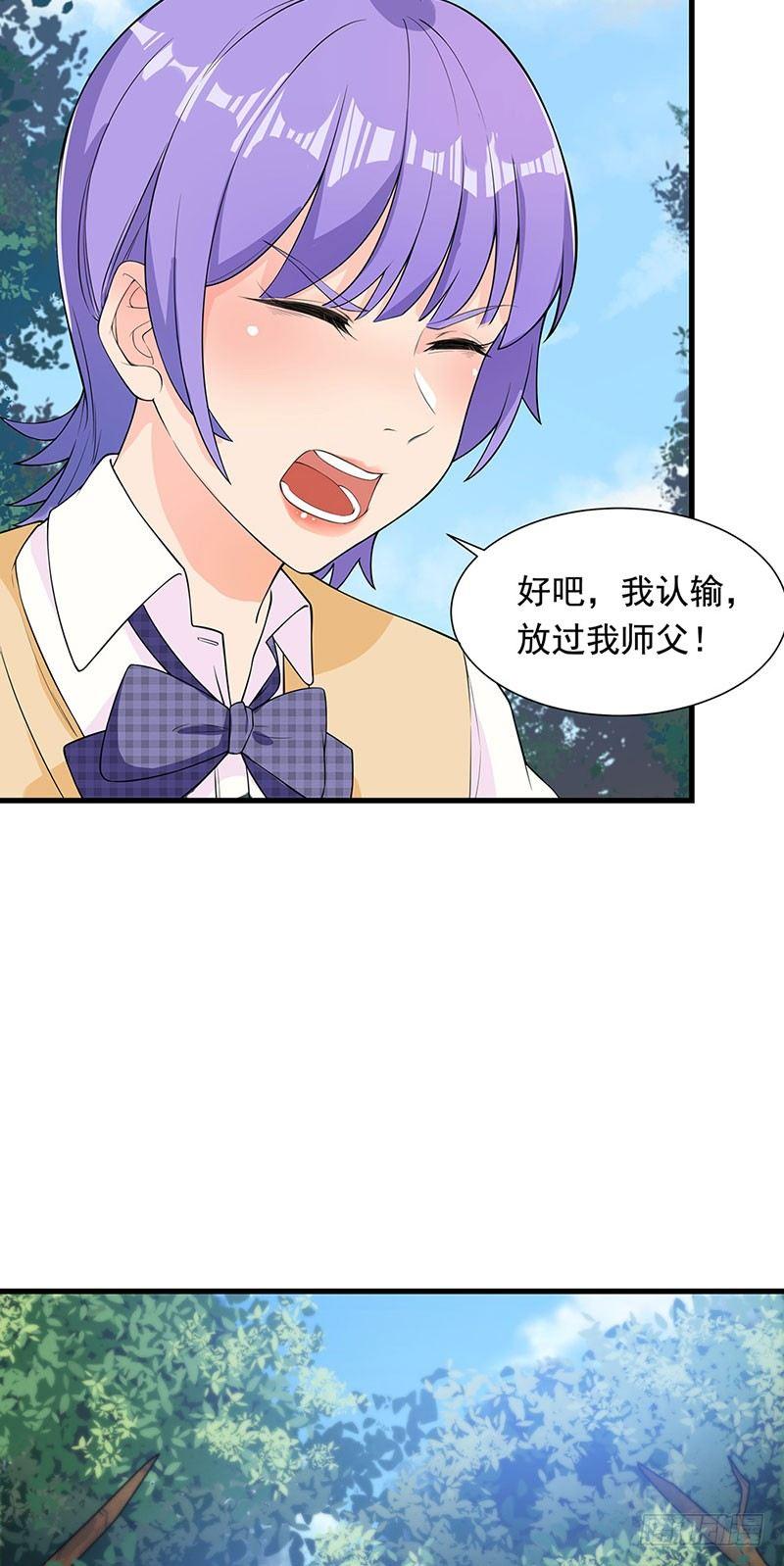 34-项阳中毒-第35话