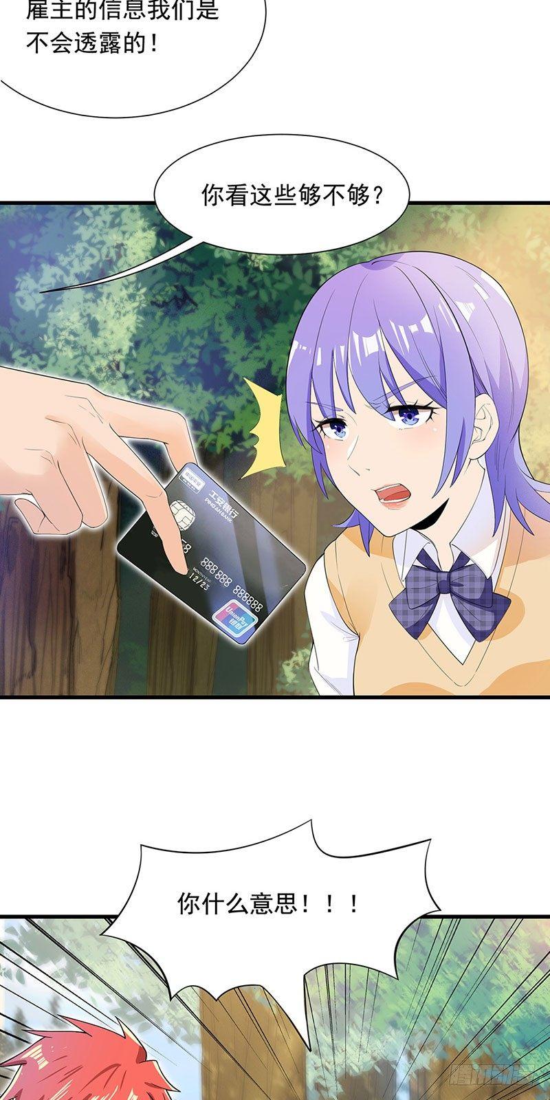 34-项阳中毒-第35话
