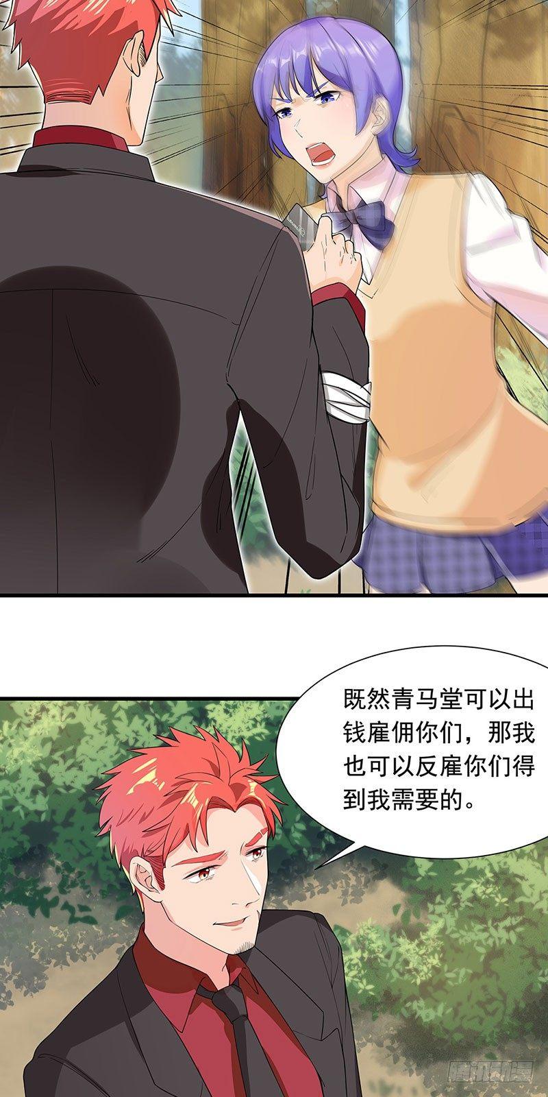 34-项阳中毒-第35话