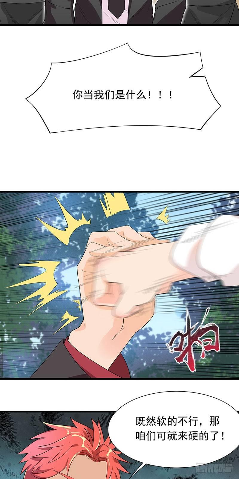 34-项阳中毒-第35话