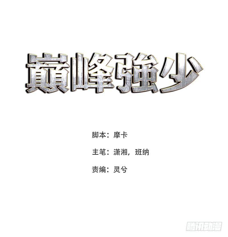 38-干就完了-第39话