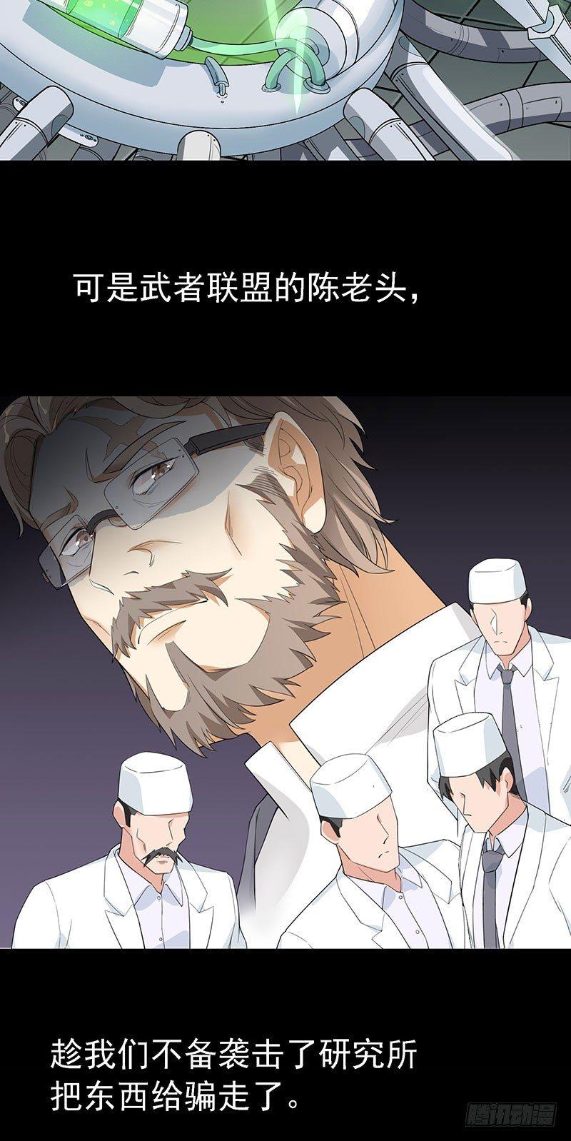 38-干就完了-第39话
