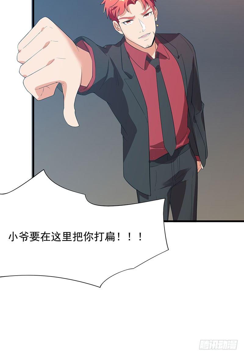 38-干就完了-第39话