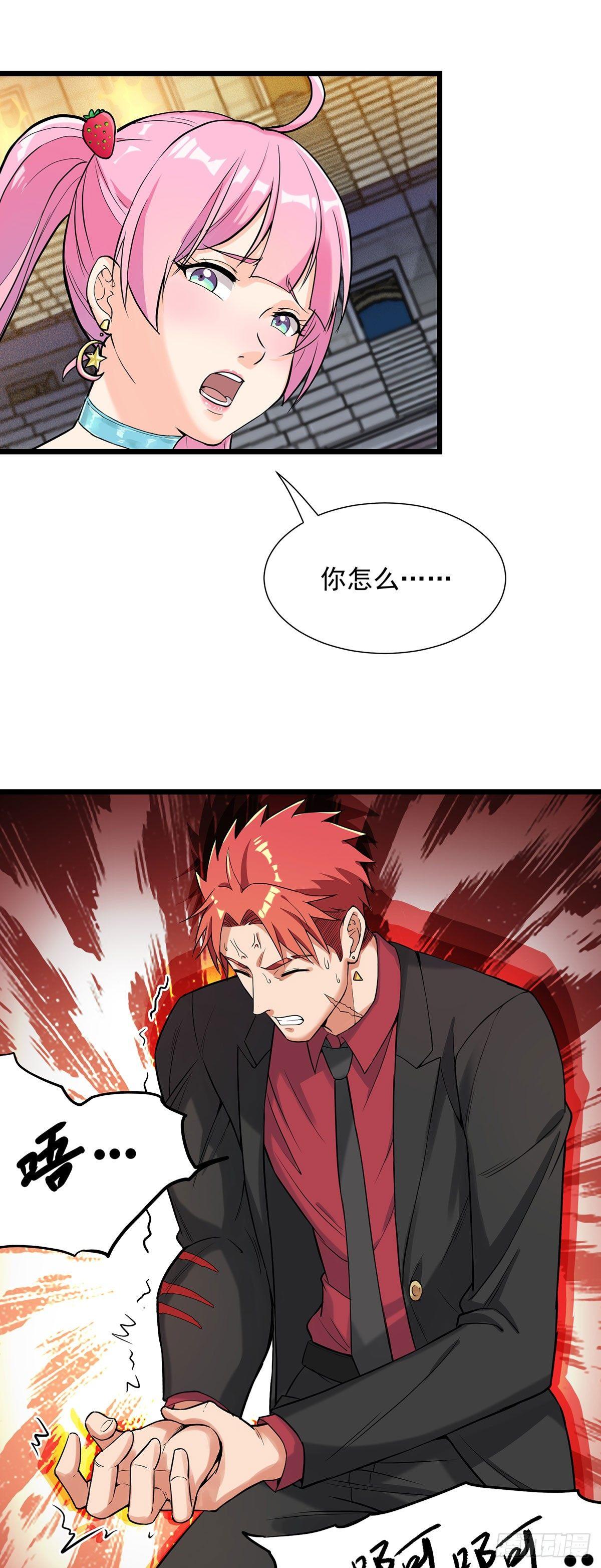 40-这也可以？！-第41话