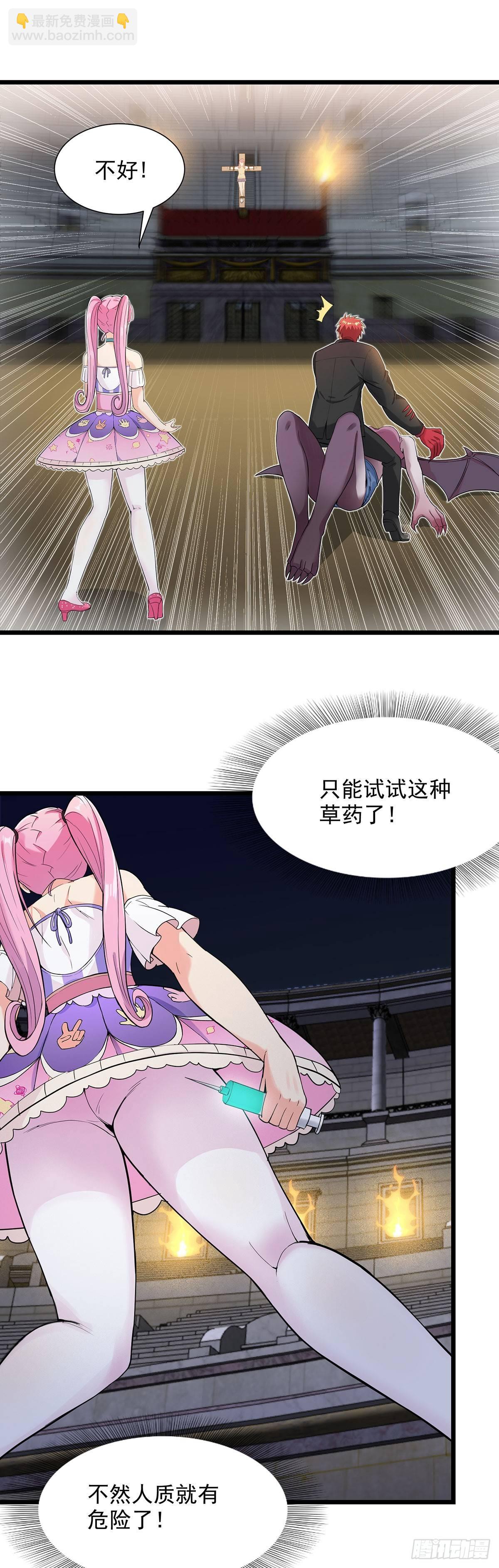 40-这也可以？！-第41话