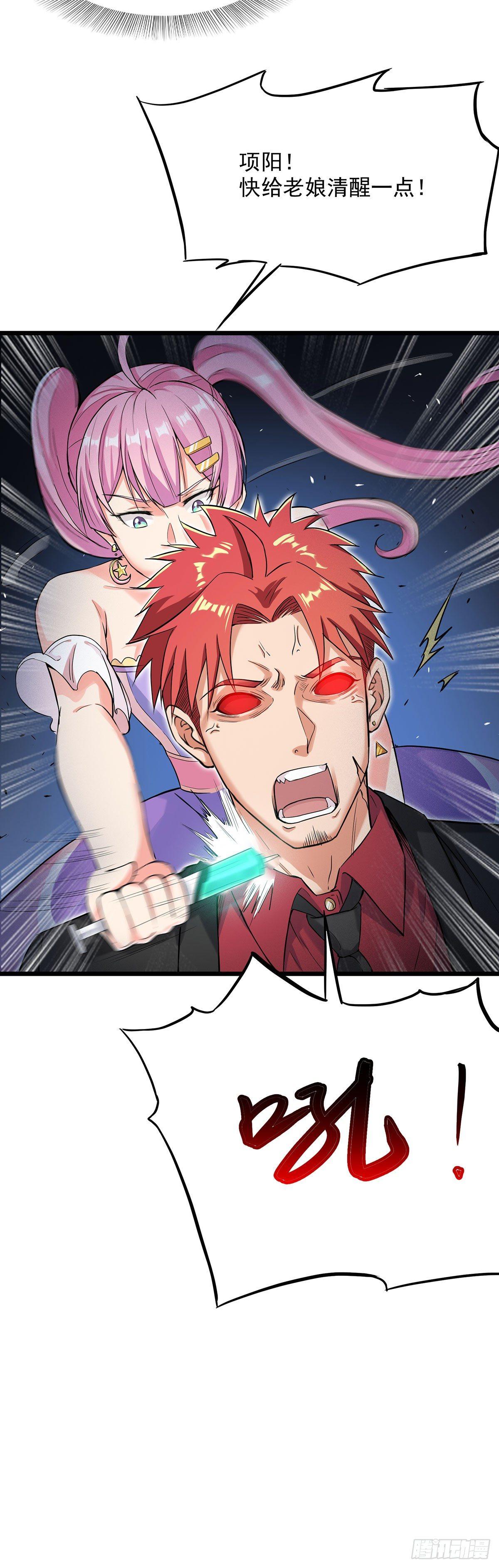 40-这也可以？！-第41话