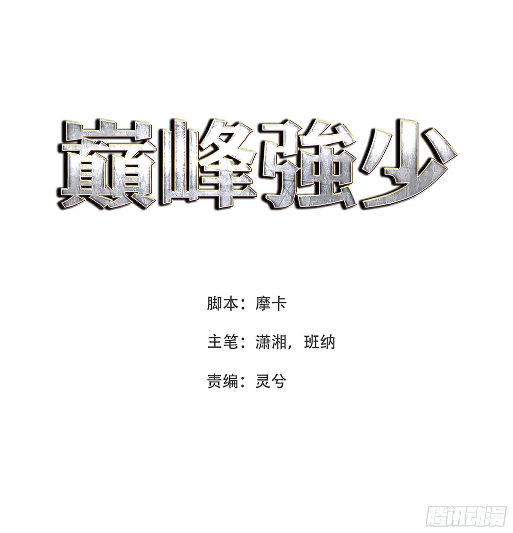 42-命中注定的棋子-第43话
