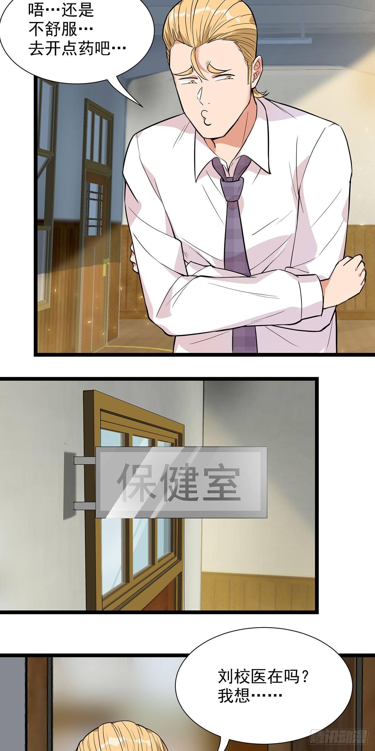 42-命中注定的棋子-第43话