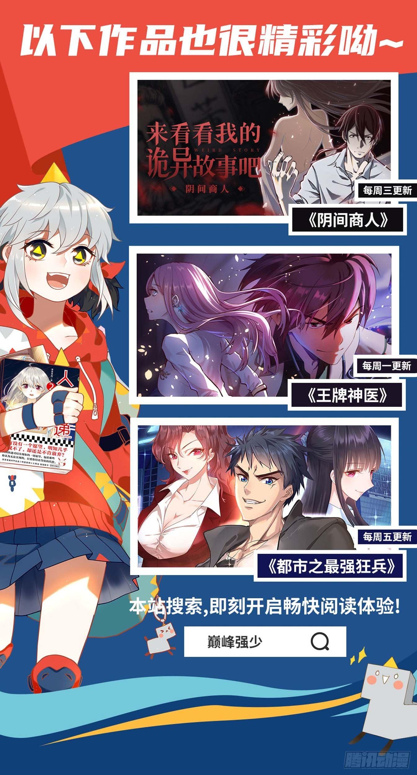 44-修罗场-第45话
