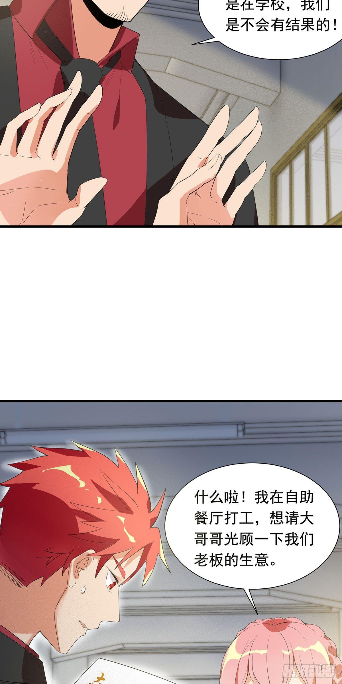 44-修罗场-第45话