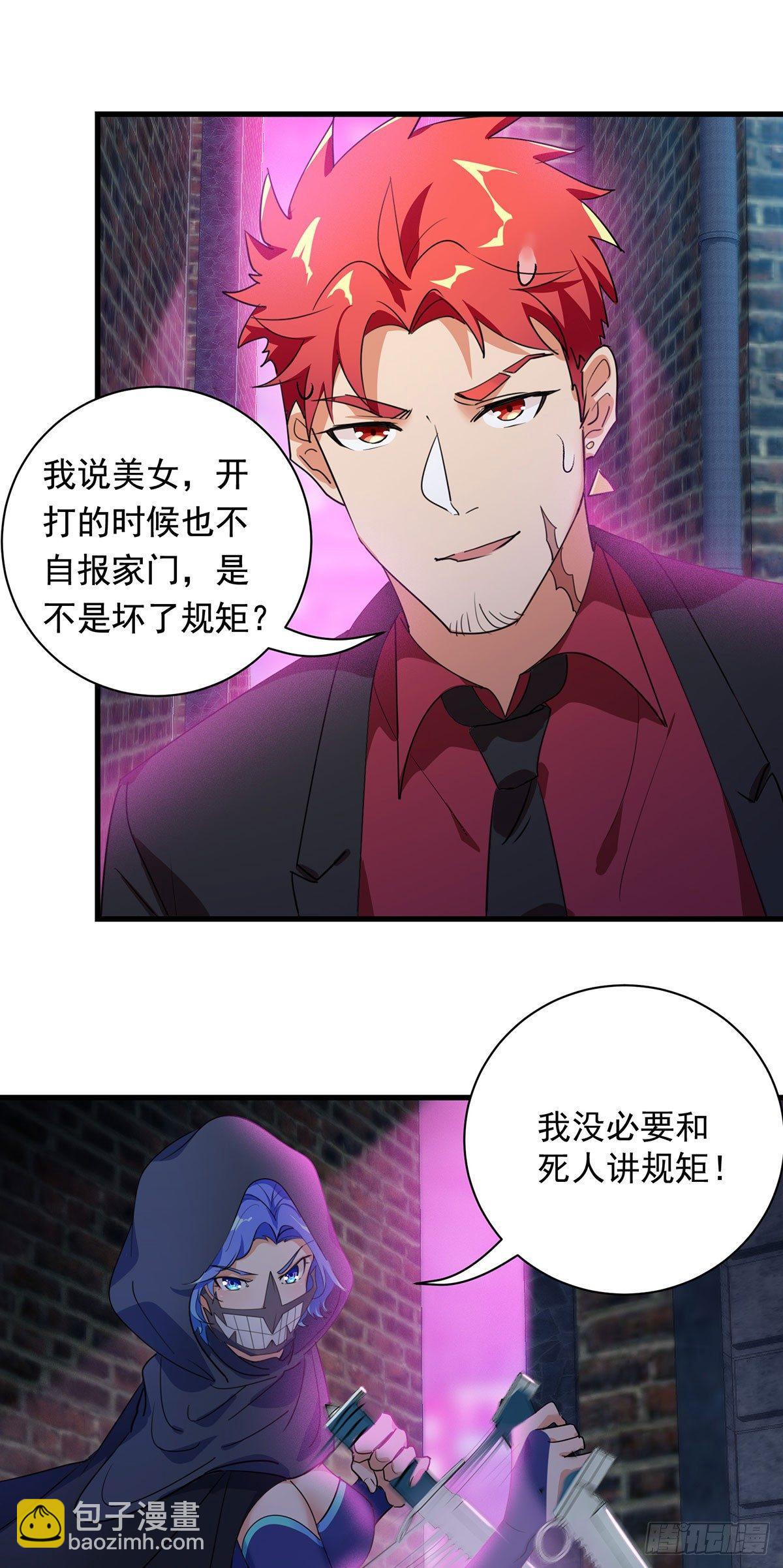 46-围攻危机-第47话