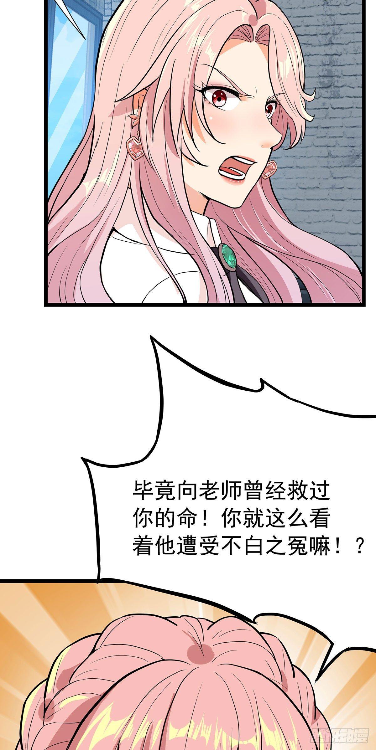 50-四面楚歌-第51话