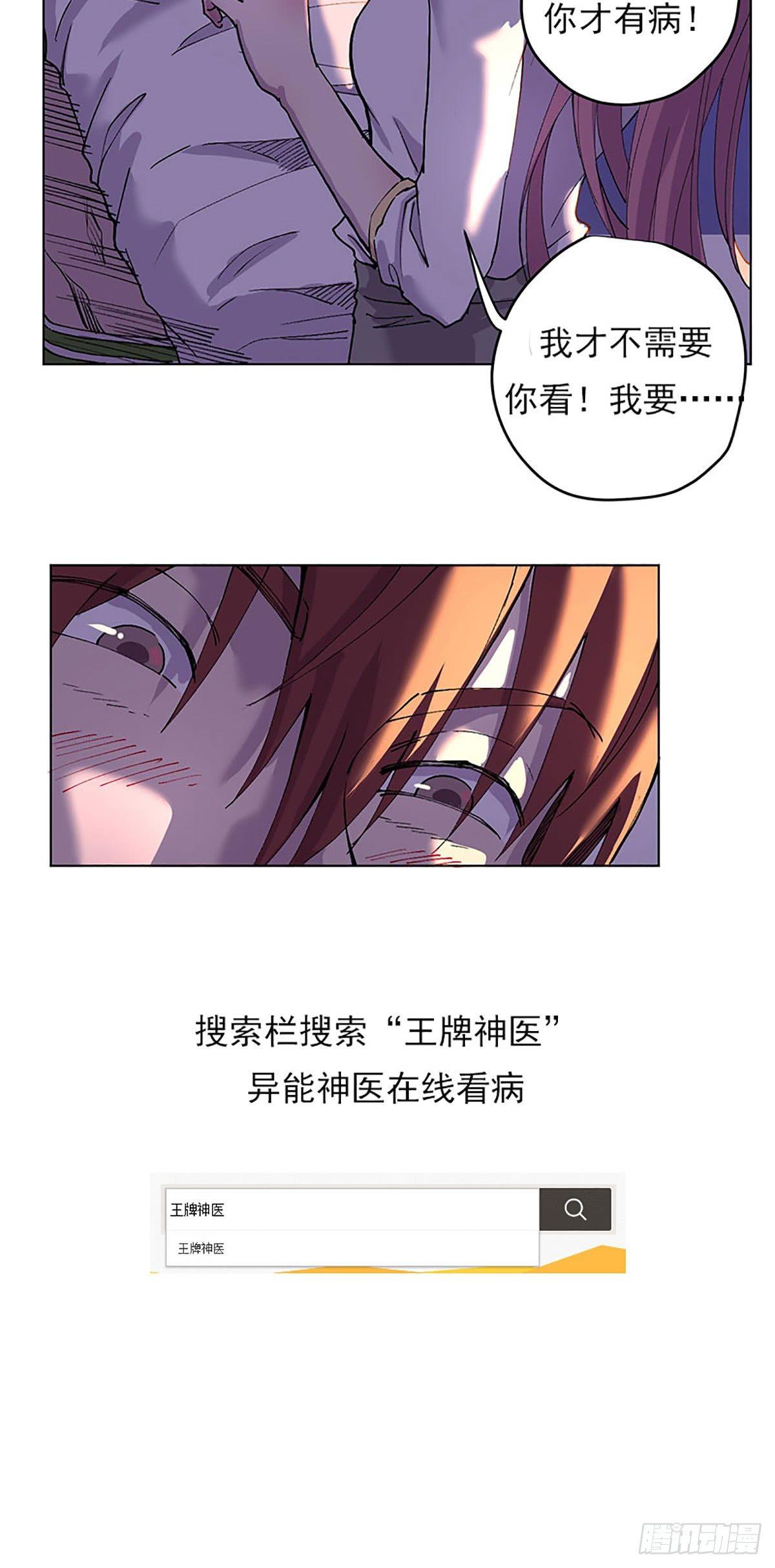 50-四面楚歌-第51话