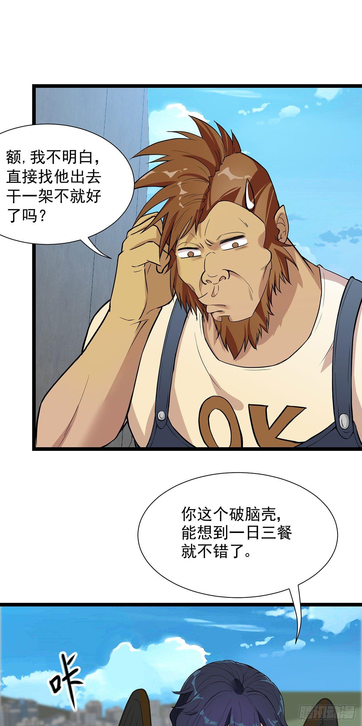50-四面楚歌-第51话