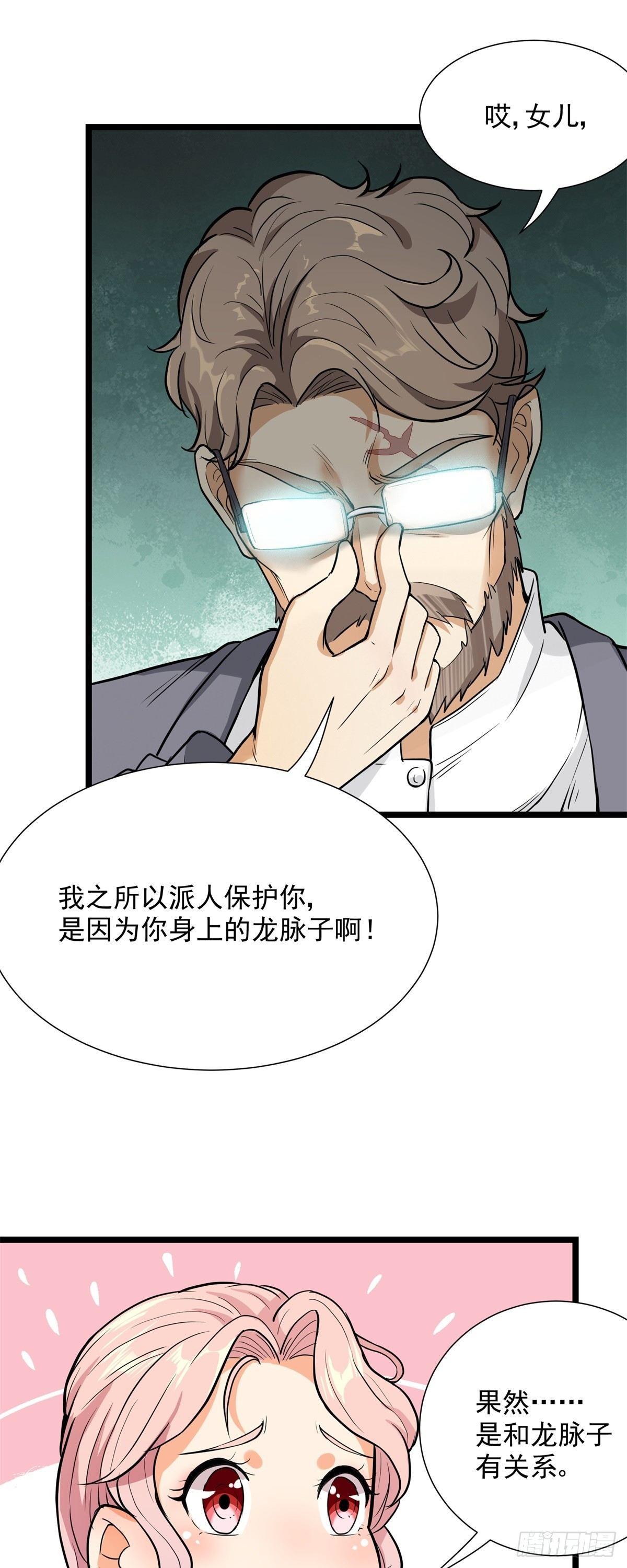 第54话-第55话