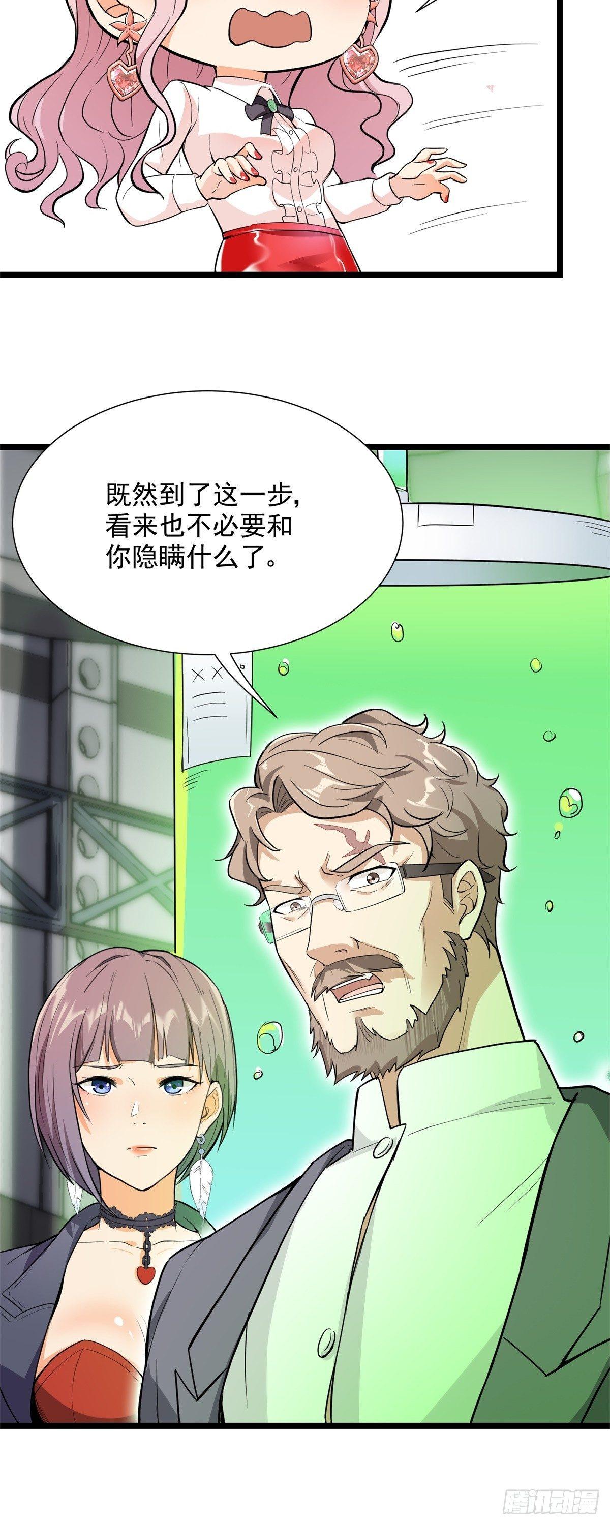第54话-第55话