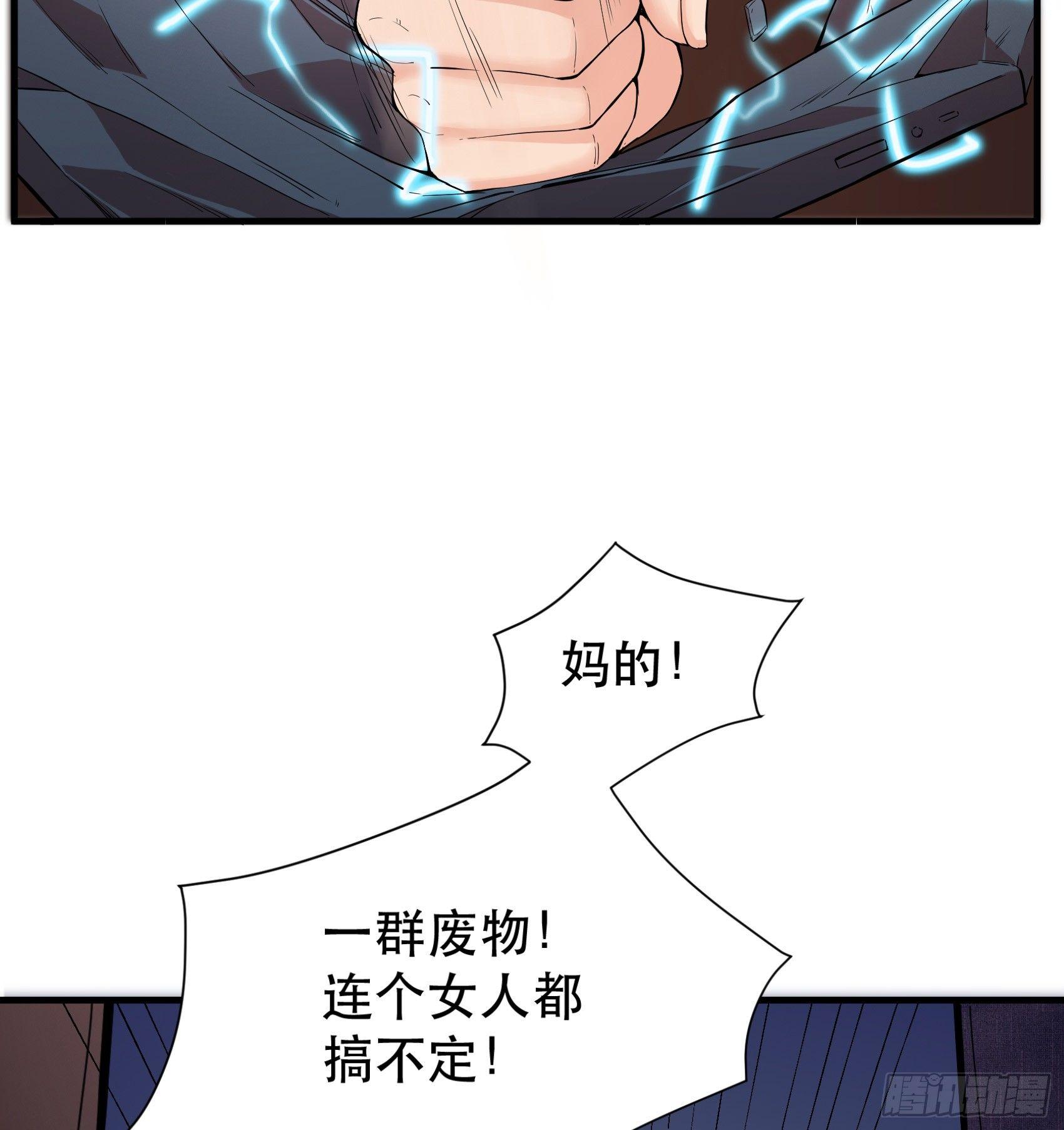 06-一个能打的都没有-第7话