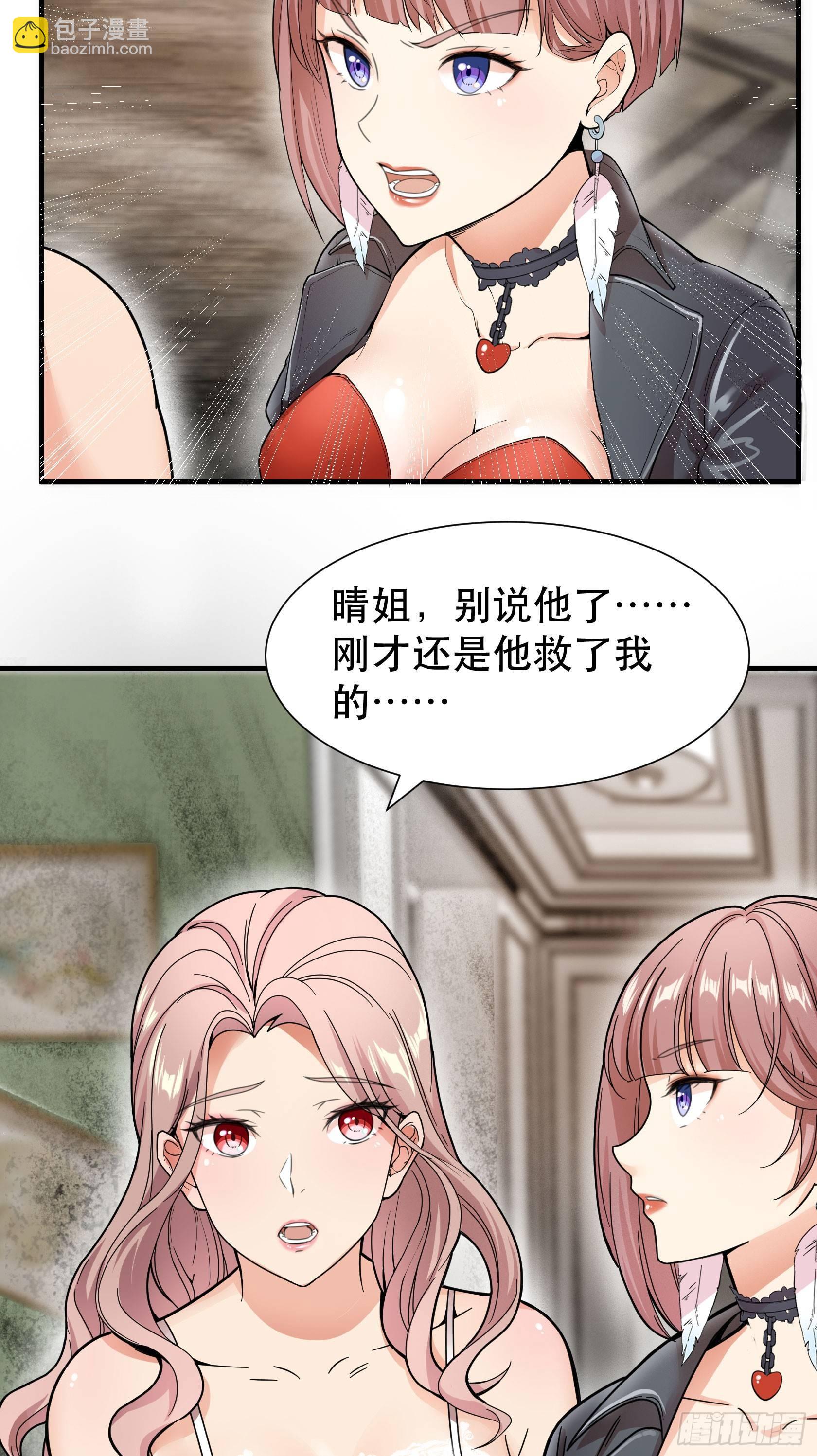 06-一个能打的都没有-第7话