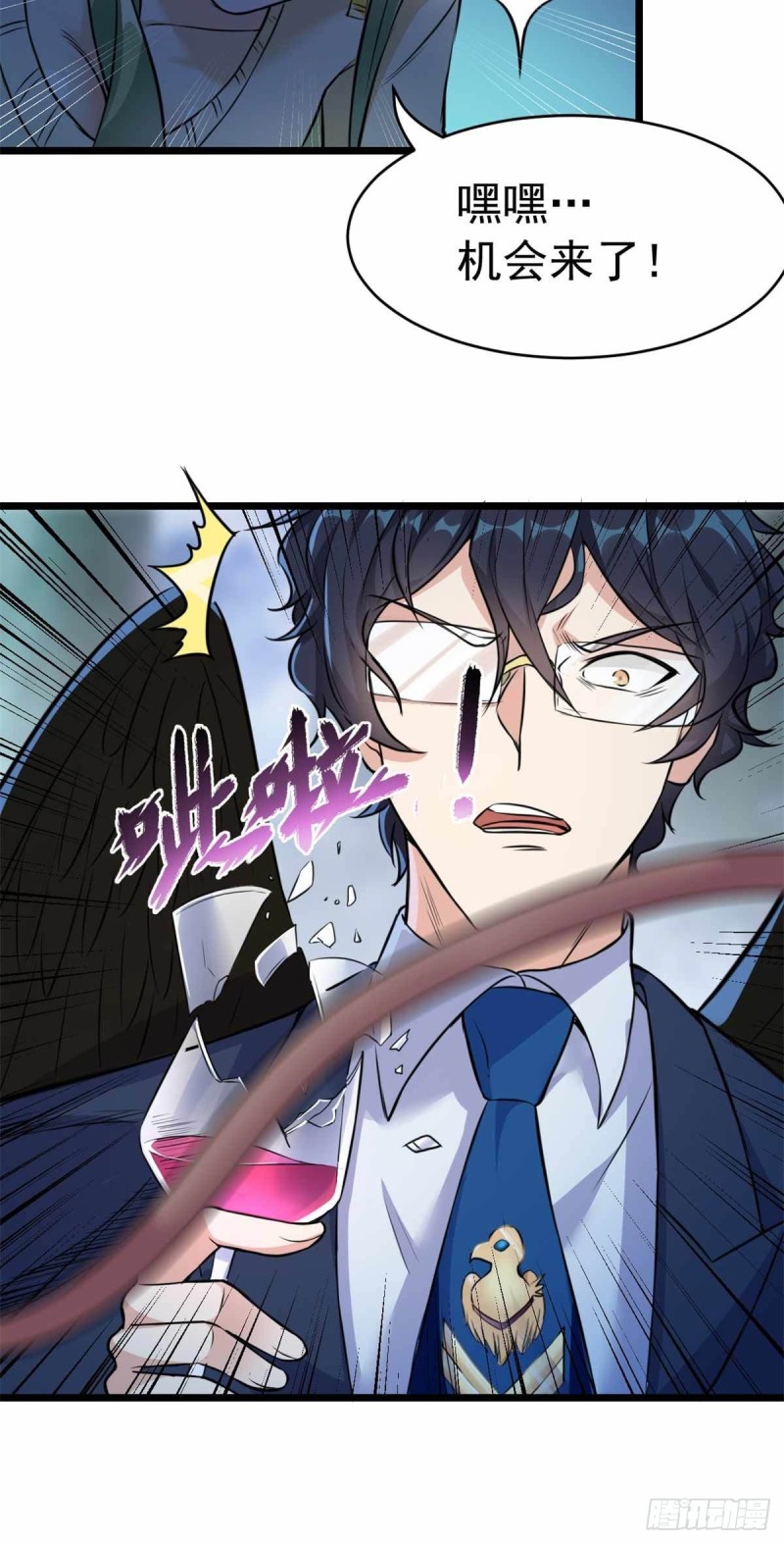 第72话(1/2)-第73话