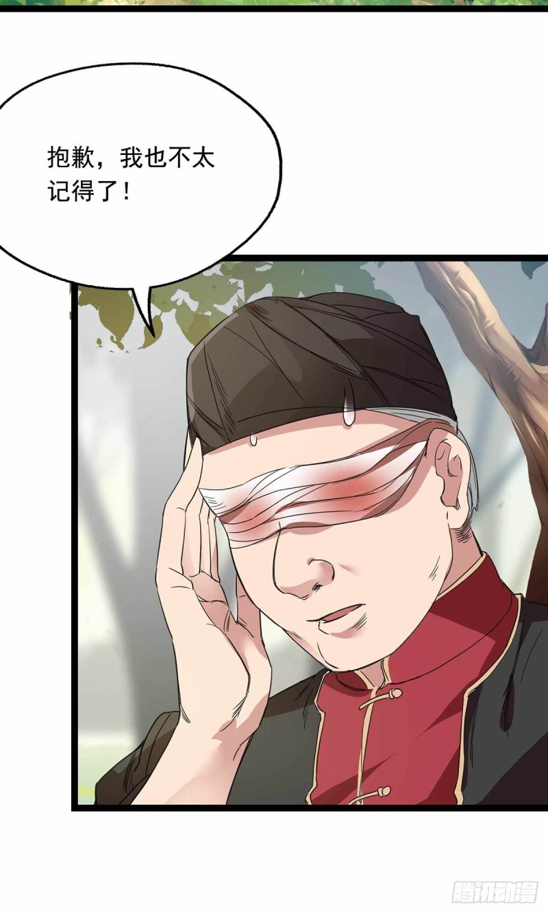 第76话-第77话