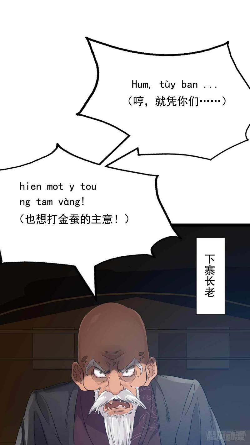 第76话-第77话