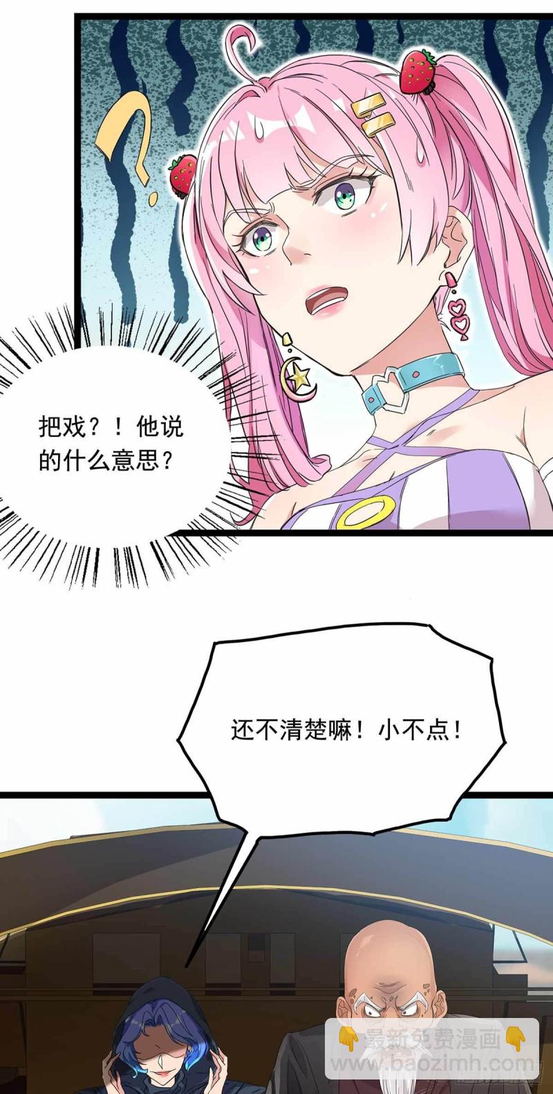 第76话-第77话