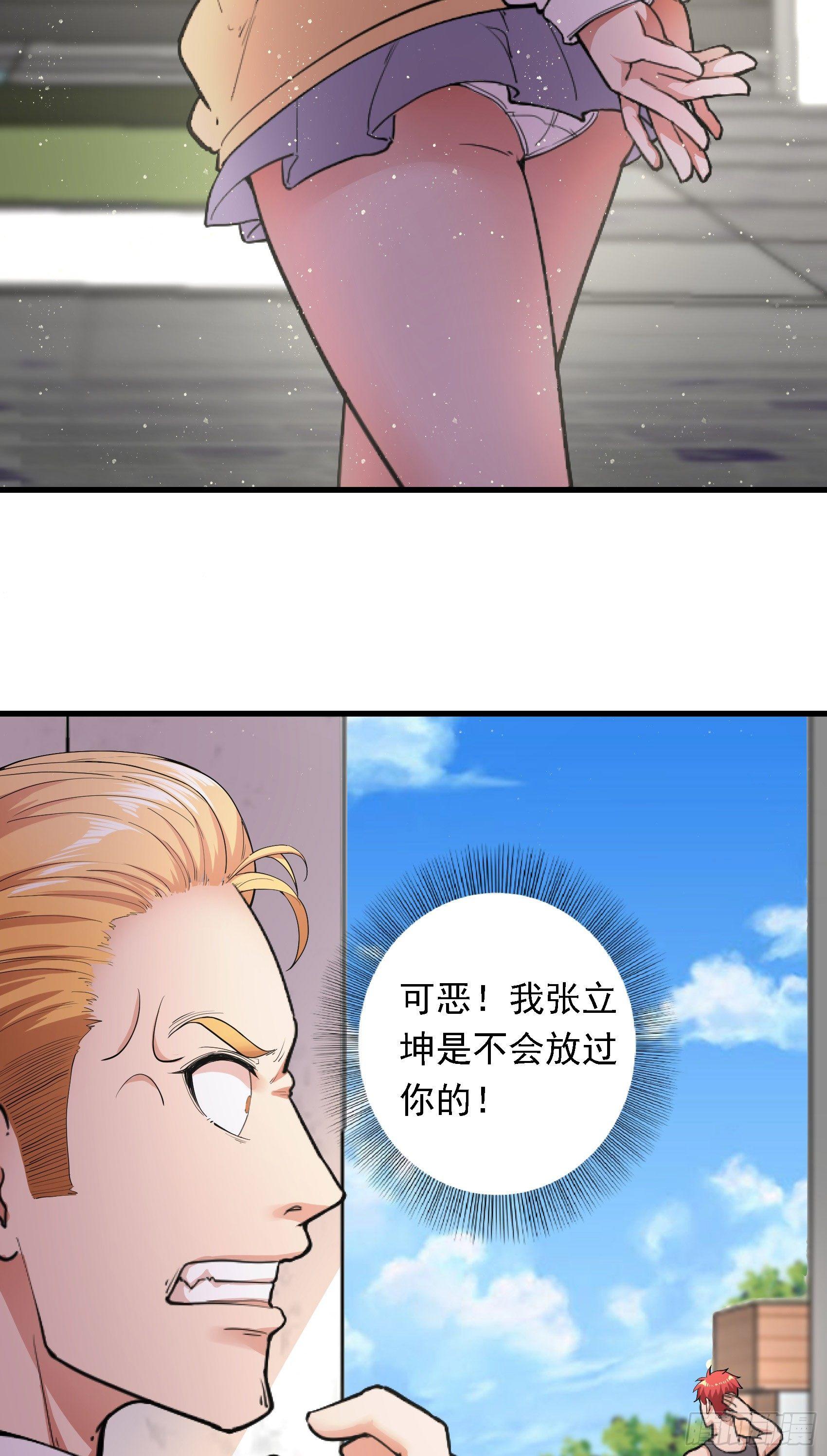 08-生死时速-第9话