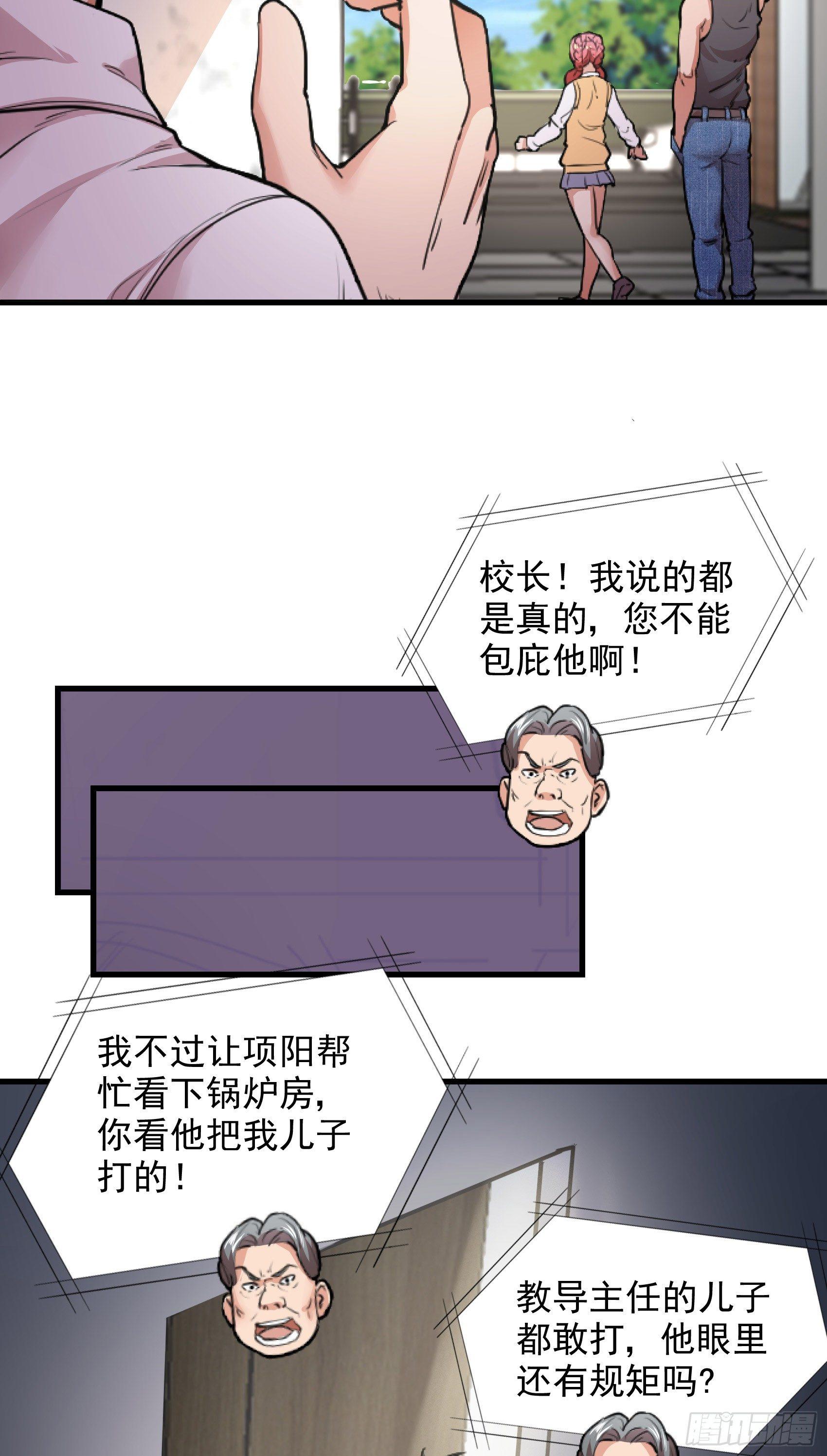 08-生死时速-第9话