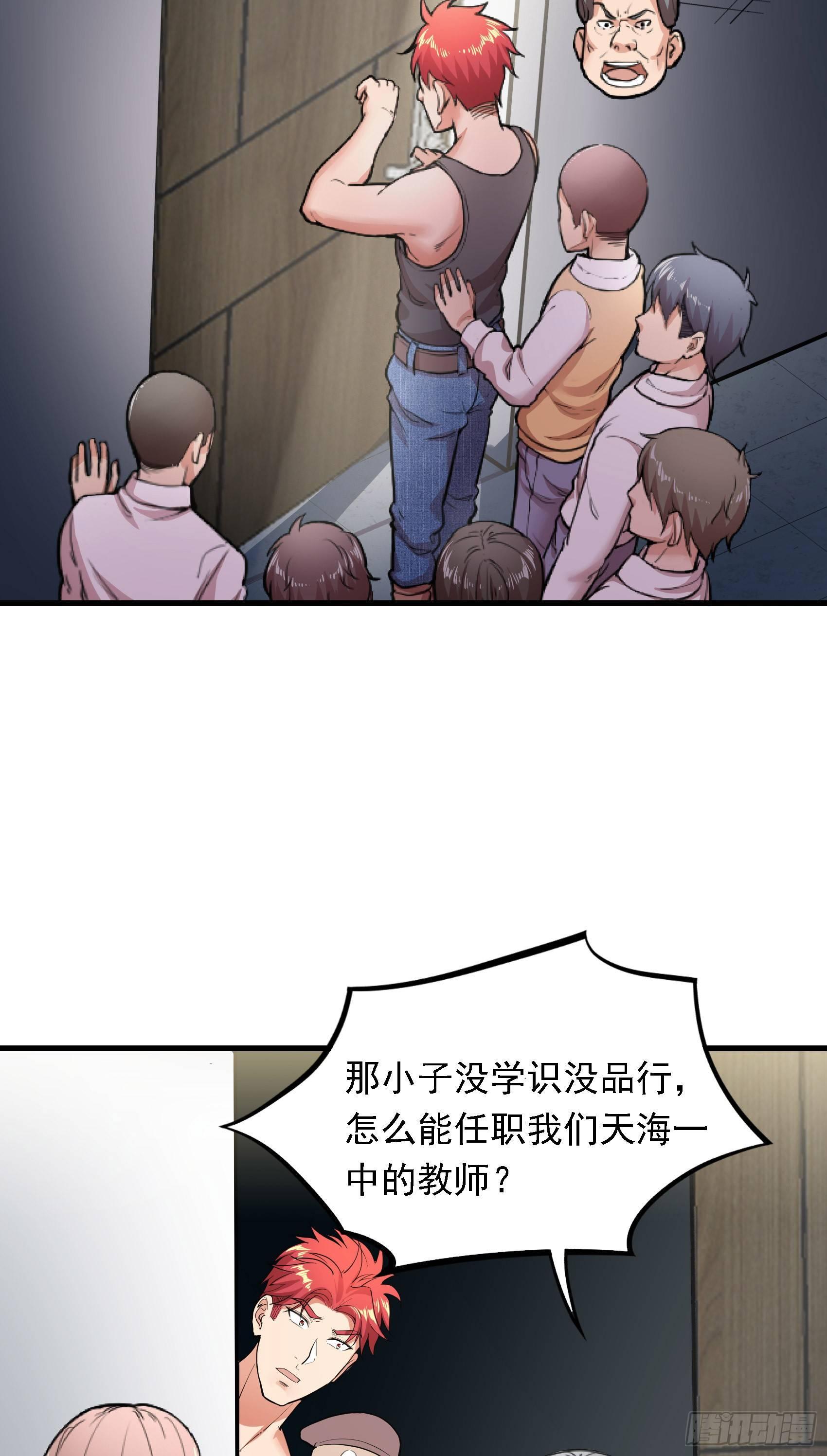08-生死时速-第9话