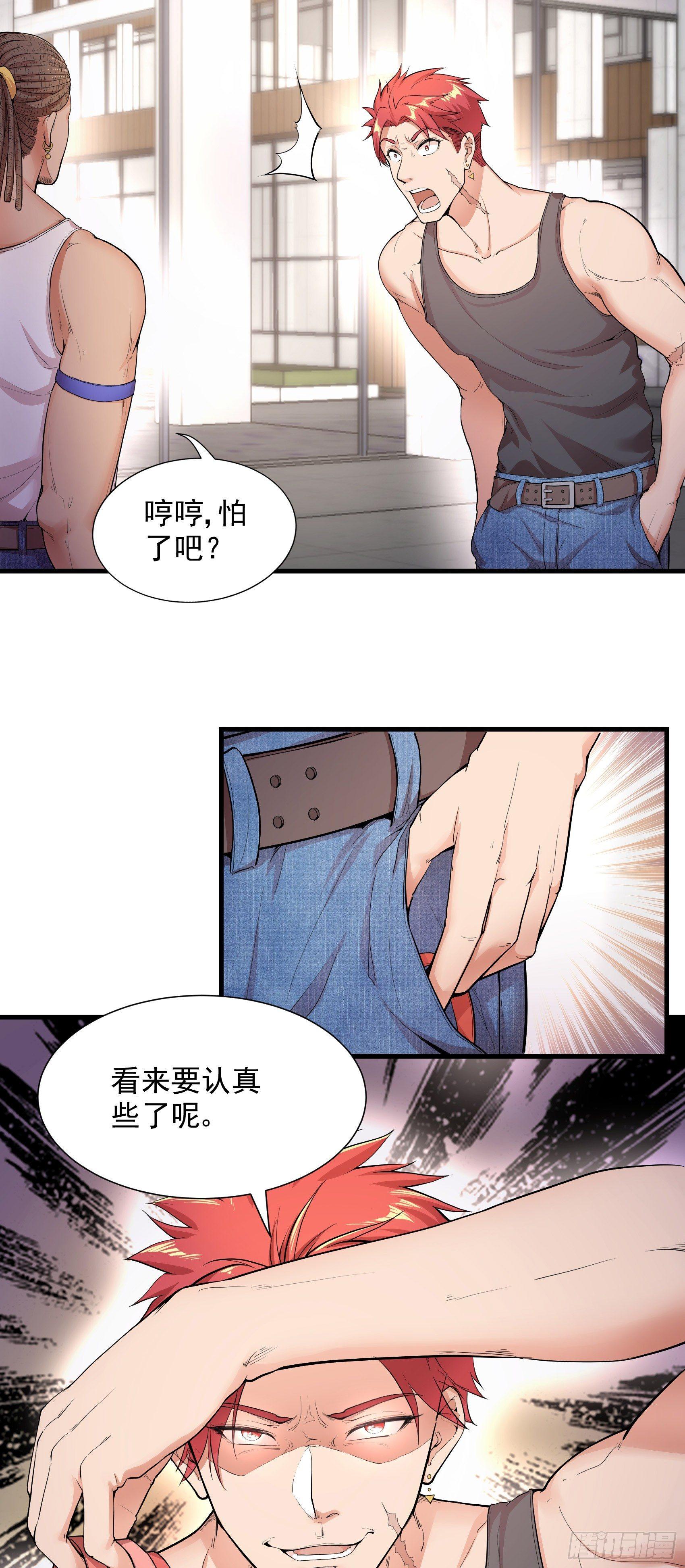 08-生死时速-第9话