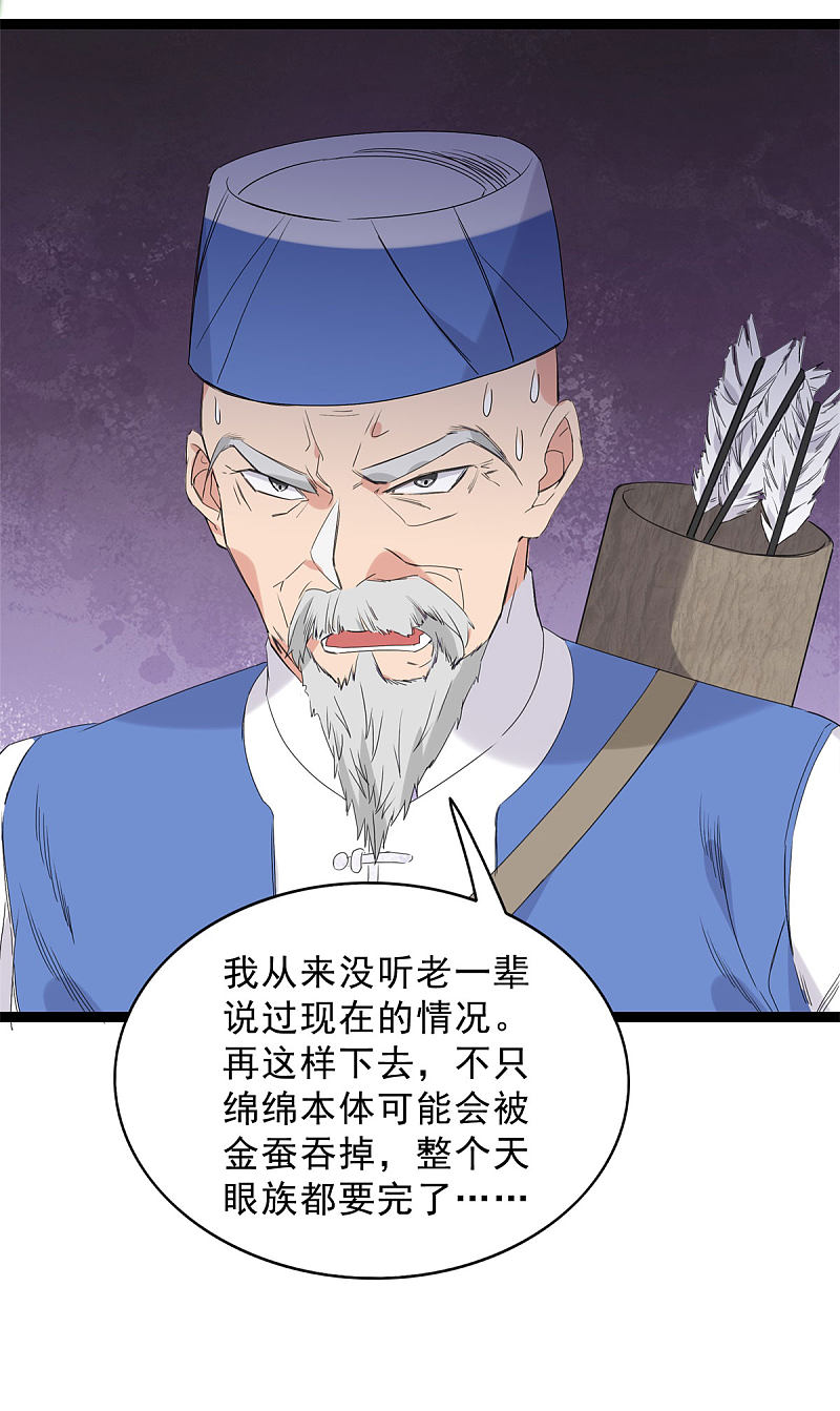 第88话-第89话