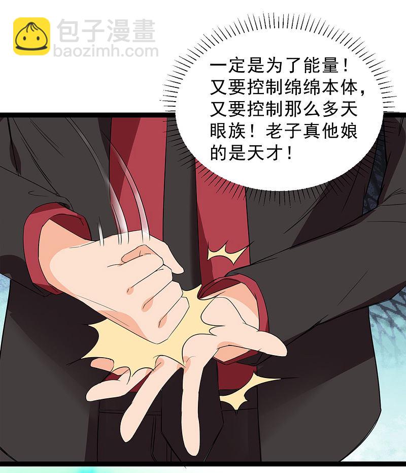 第88话-第89话