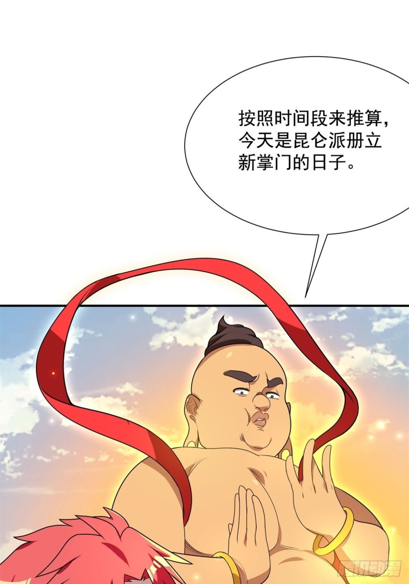 第92话(1/2)-第93话