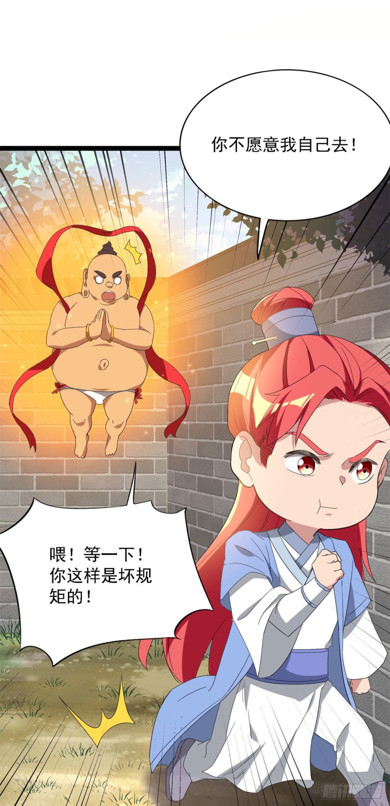 第94话-第95话