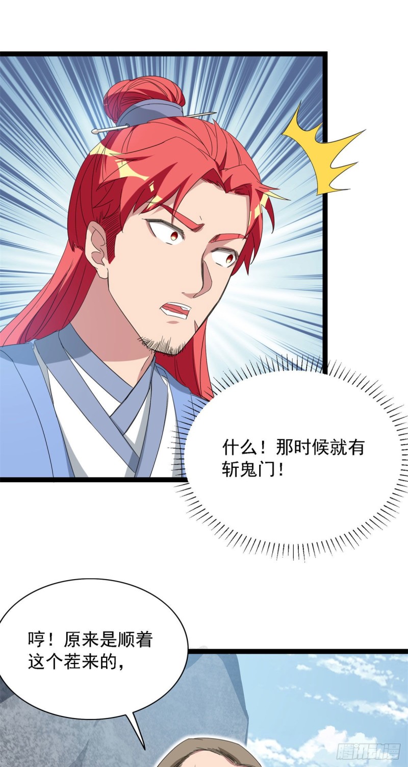 第94话-第95话