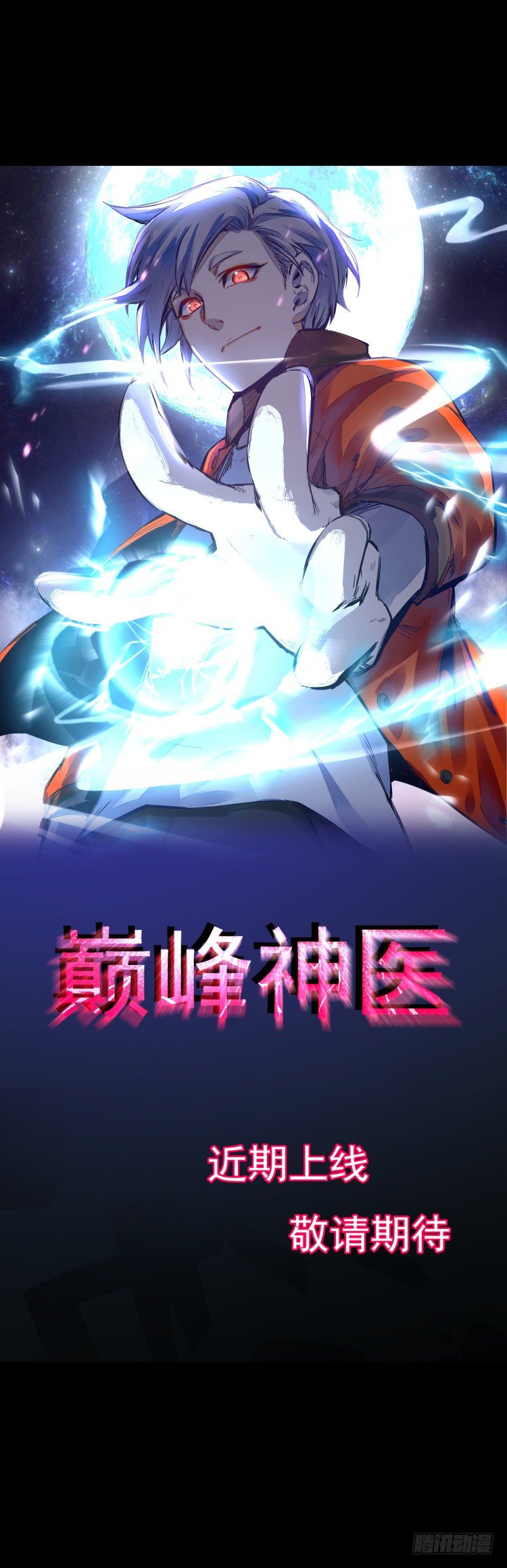 预告-第1话