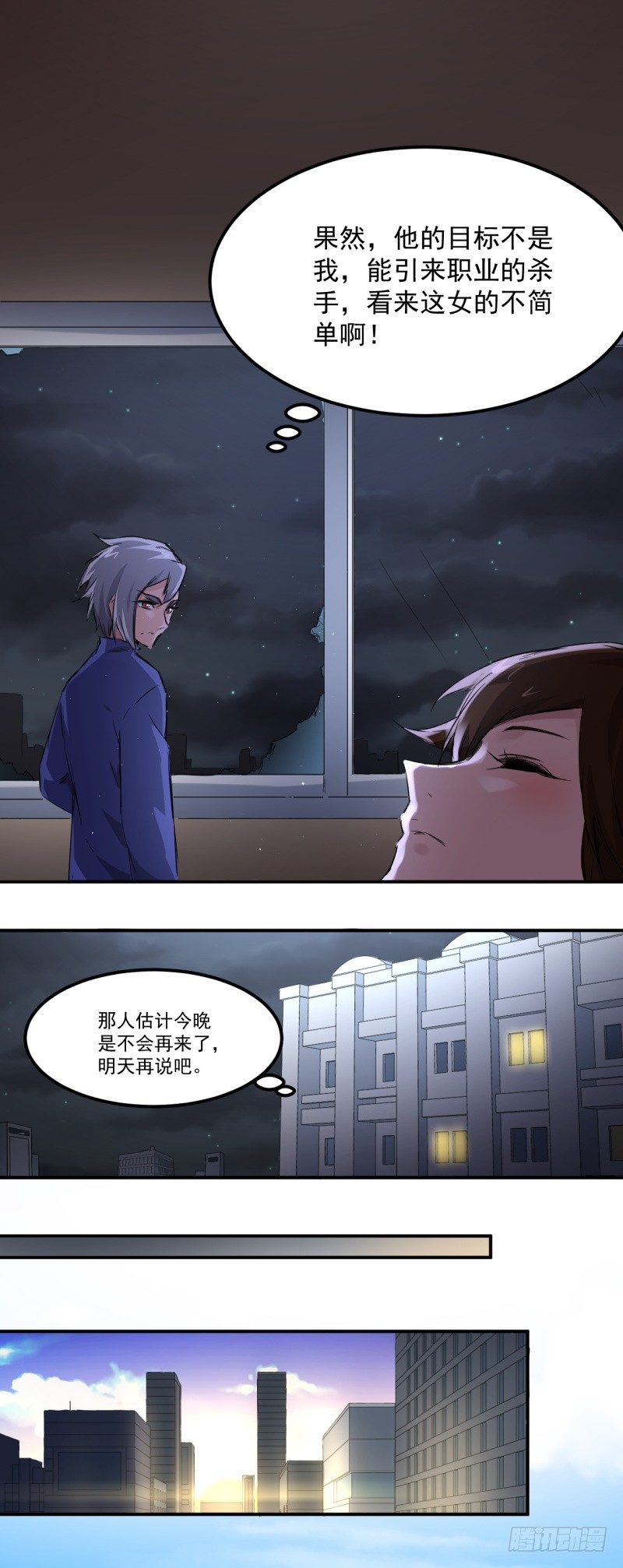 第11话 逃脱-第11话