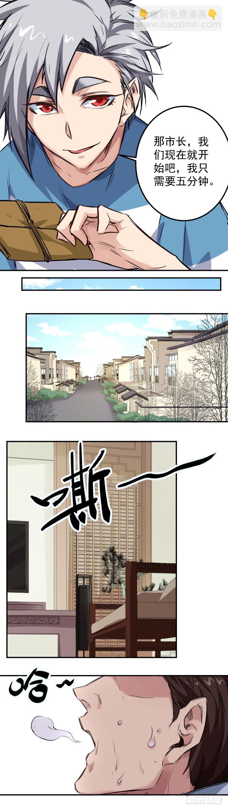第13话 医治-第13话