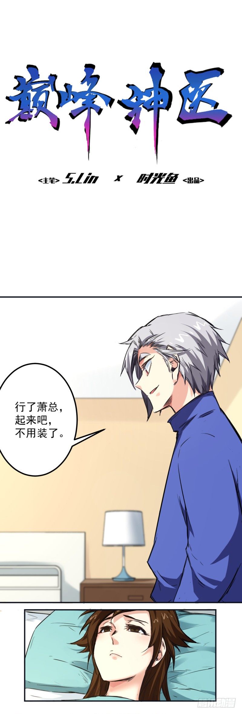 第15话 前夫-第15话
