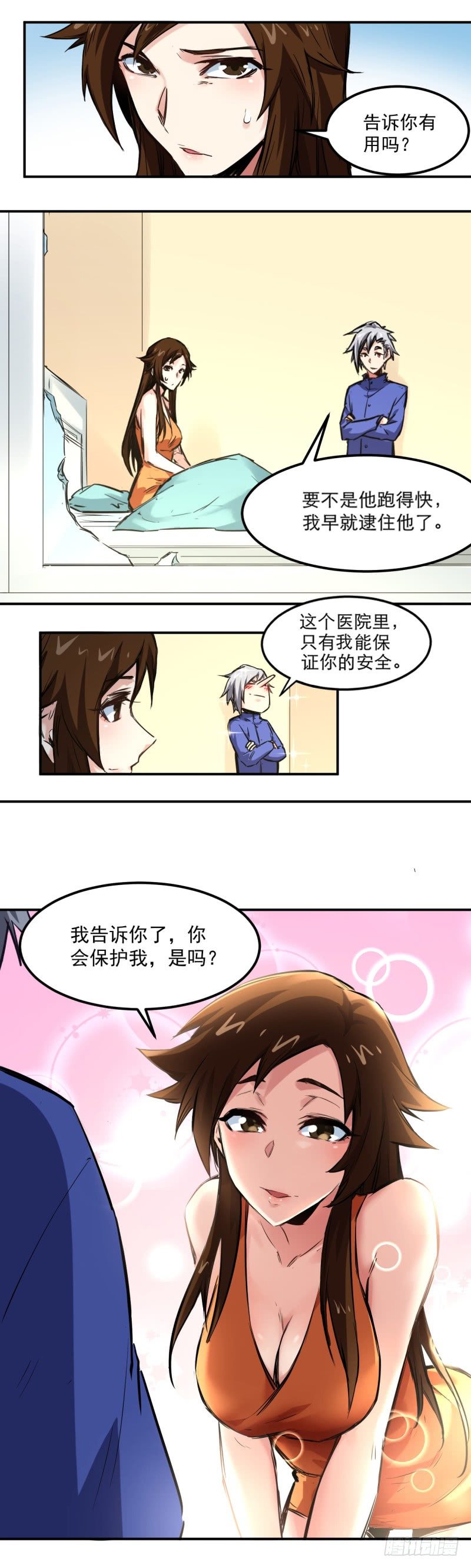 第15话 前夫-第15话