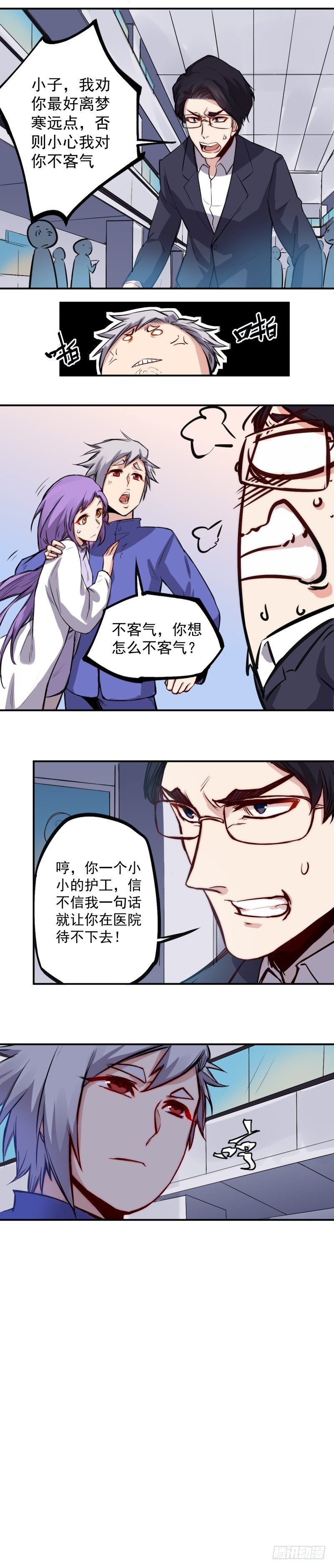 第17话 男友-第17话