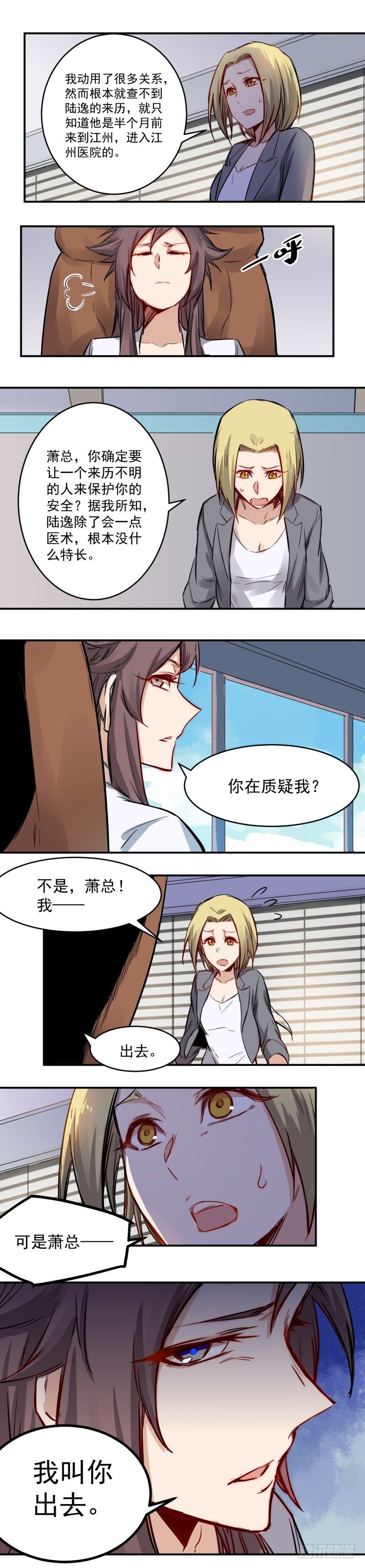 第19话 底细-第19话
