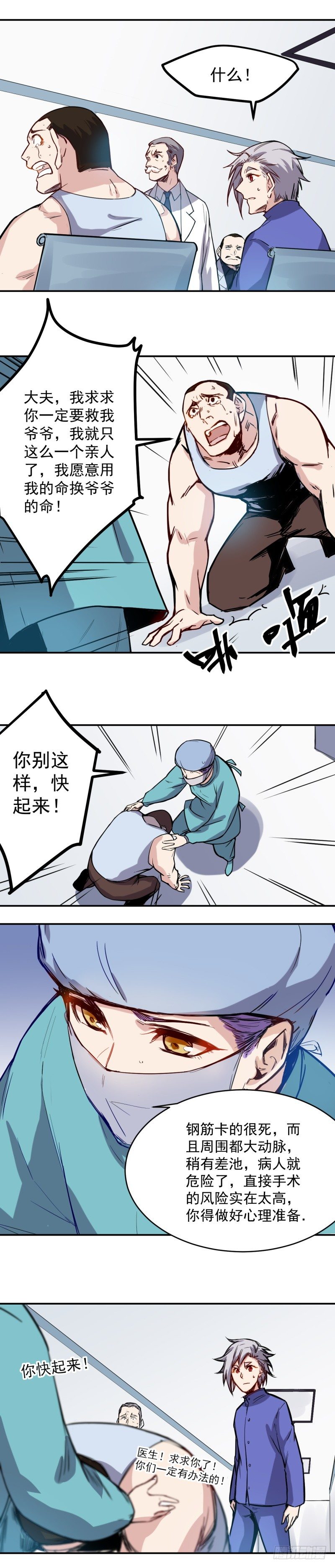 第21话 尝试-第21话