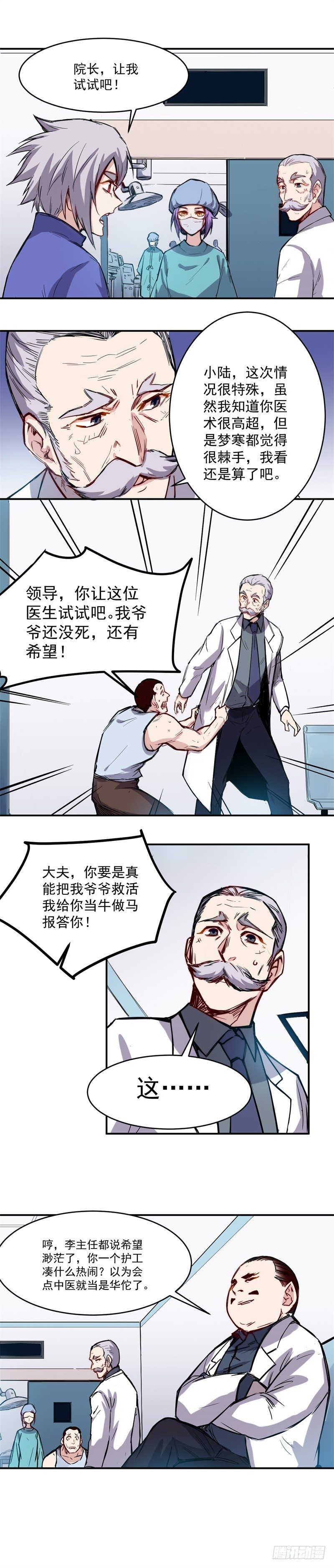 第21话 尝试-第21话