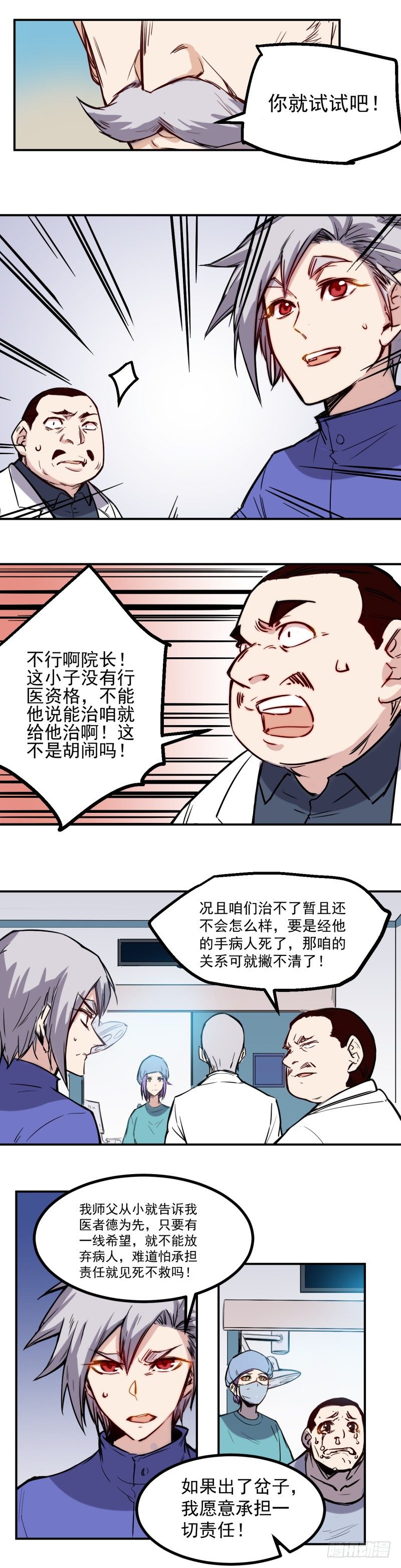 第21话 尝试-第21话