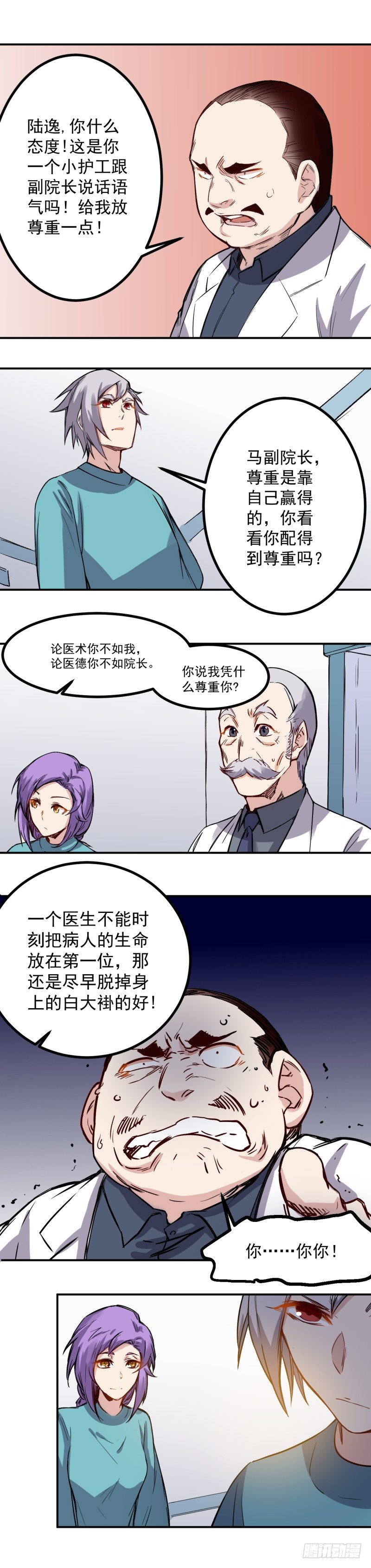 第23话 疲惫-第23话