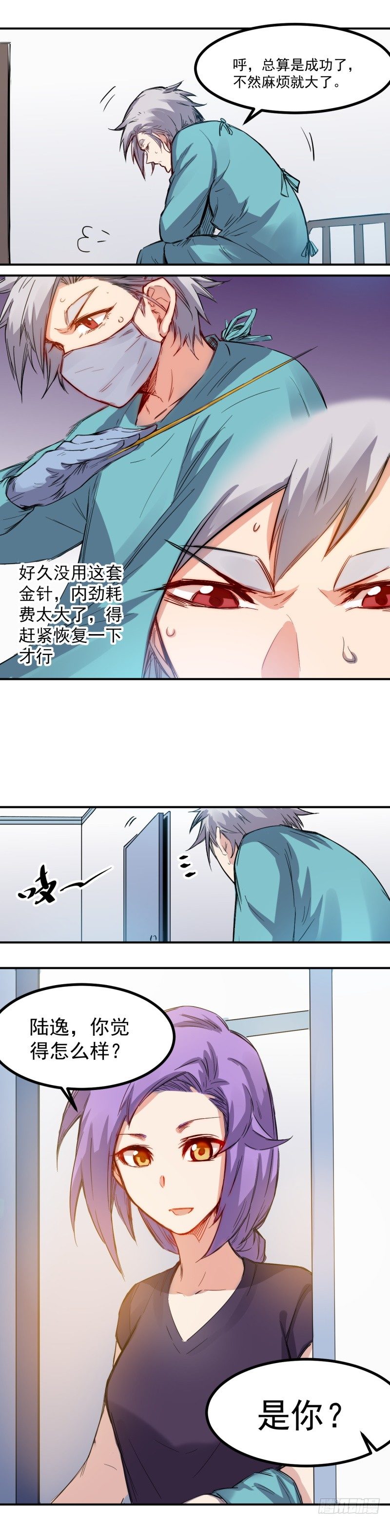 第23话 疲惫-第23话