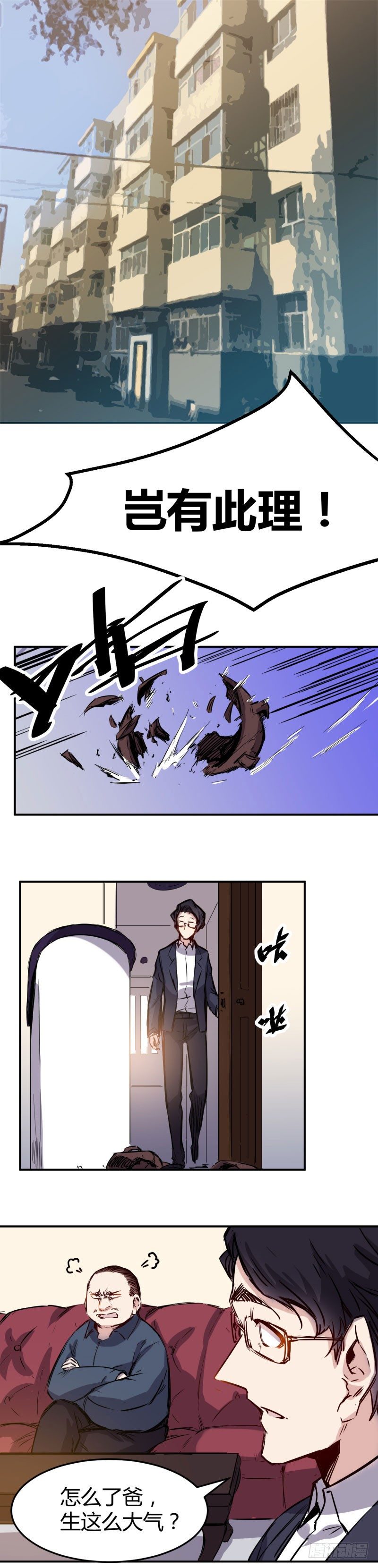 第25话 计划-第25话