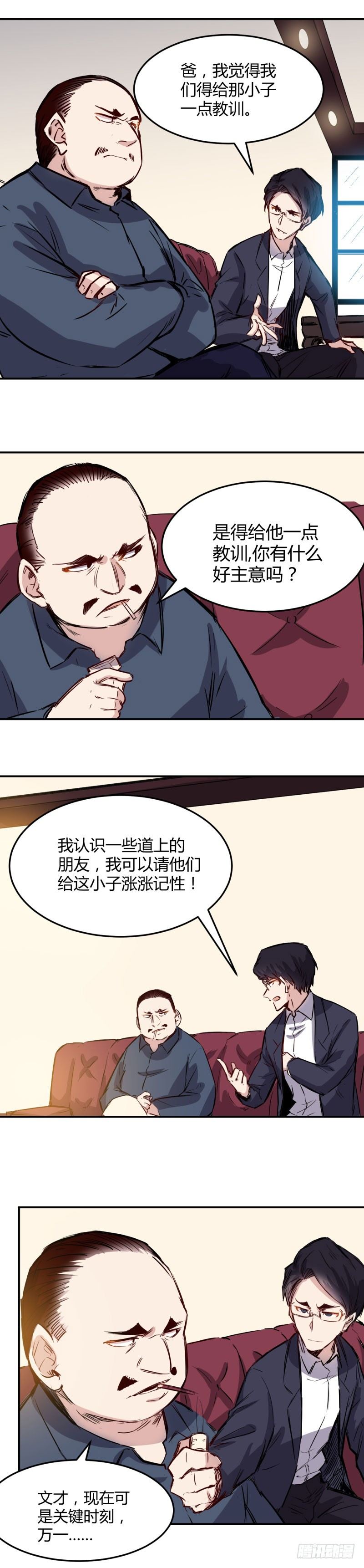 第25话 计划-第25话