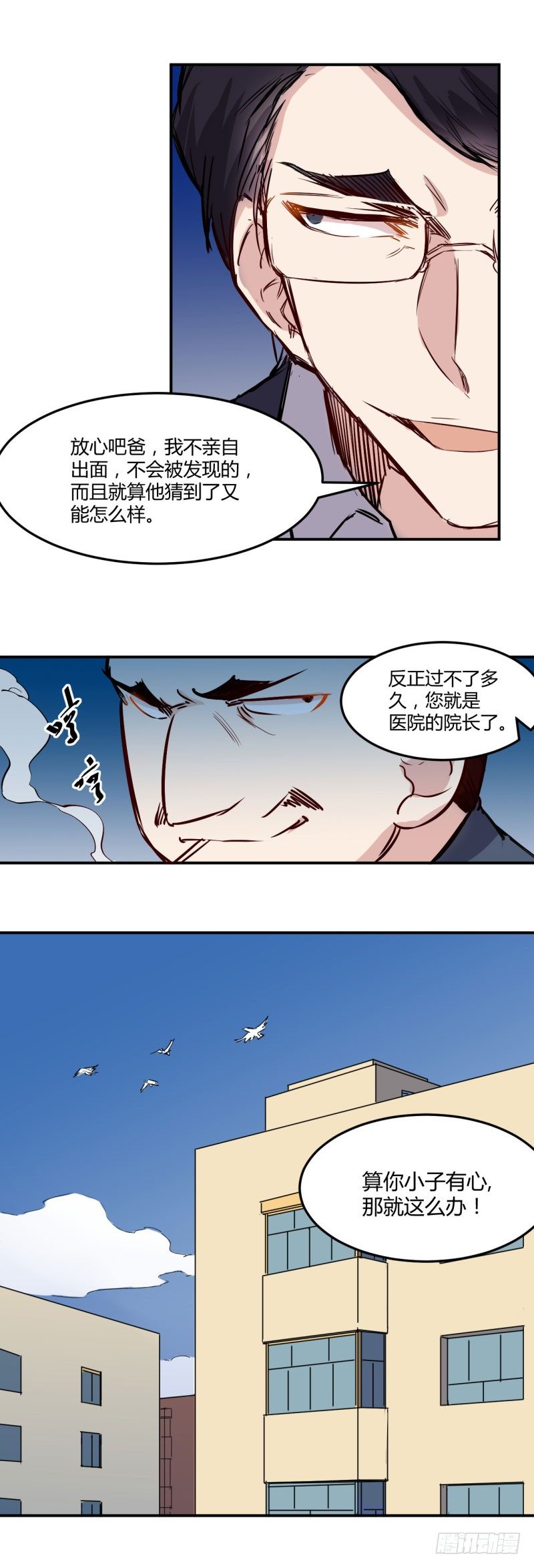 第25话 计划-第25话